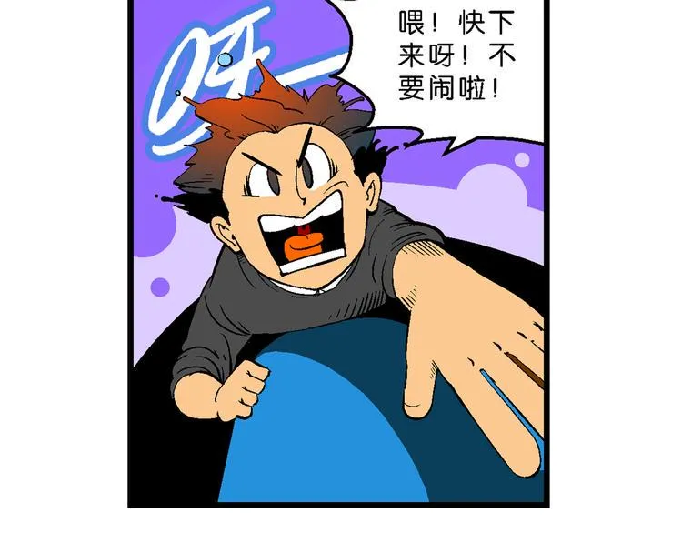 第37话 公主之约！（1） 第35页