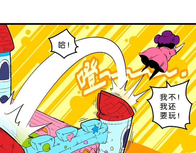 第37话 公主之约！（1） 第36页