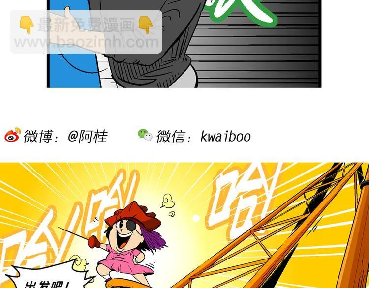 第37话 公主之约！（1） 第38页