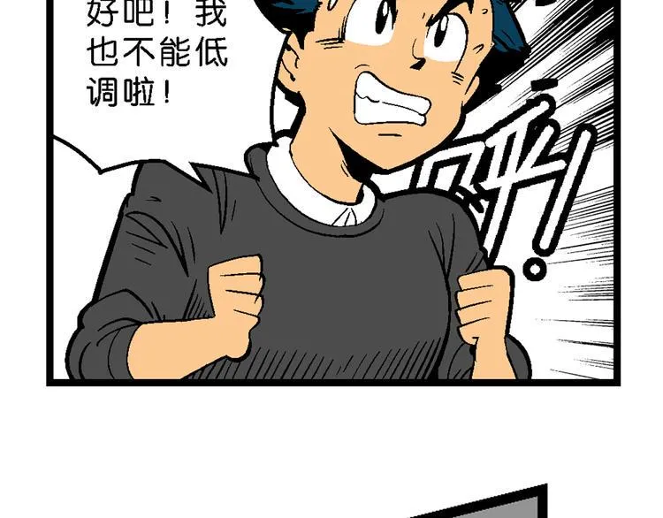 第37话 公主之约！（1） 第40页
