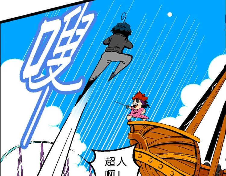 第37话 公主之约！（1） 第43页