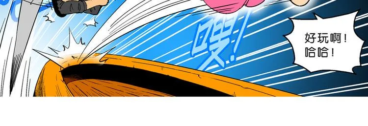 第37话 公主之约！（1） 第45页