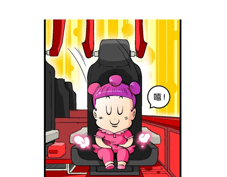 第37话 公主之约！（1） 第46页