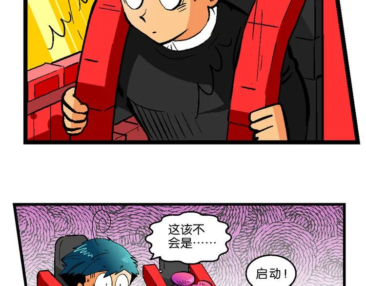 第37话 公主之约！（1） 第49页