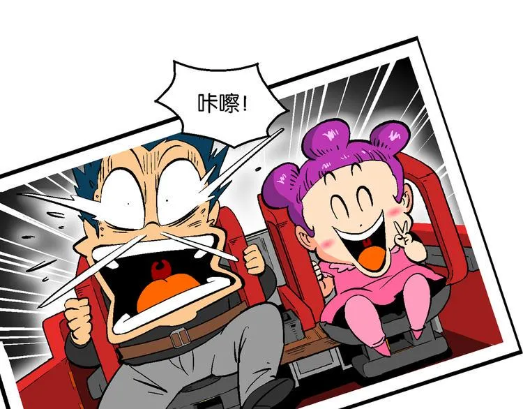 第37话 公主之约！（1） 第56页
