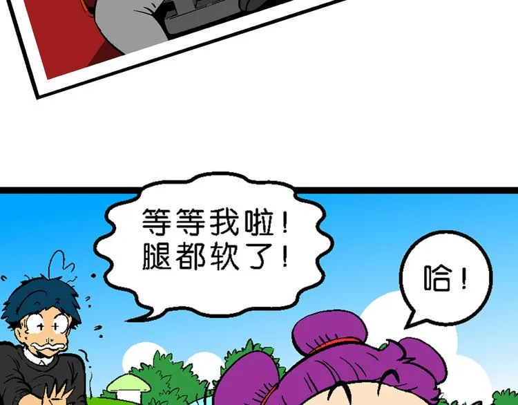第37话 公主之约！（1） 第57页