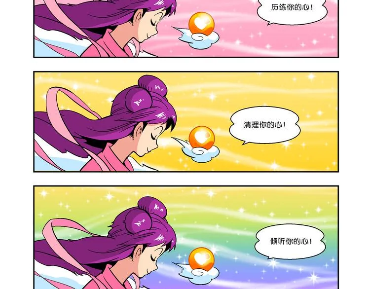 第37话 公主之约！（1） 第64页