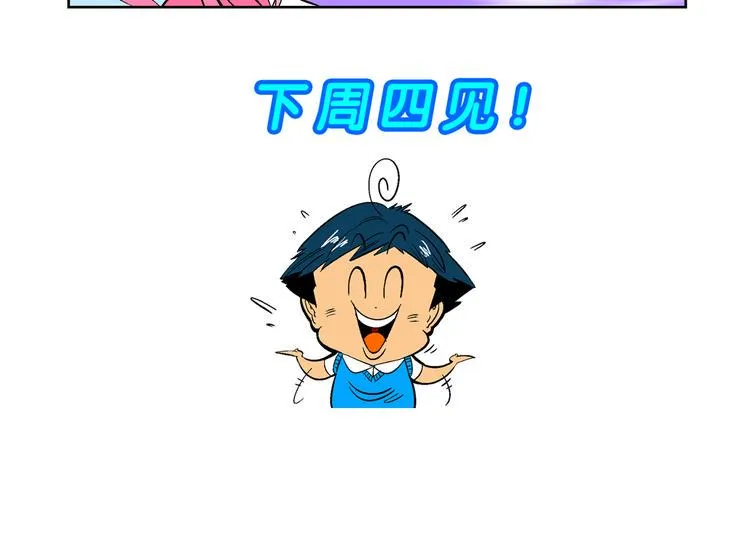 第37话 公主之约！（1） 第65页