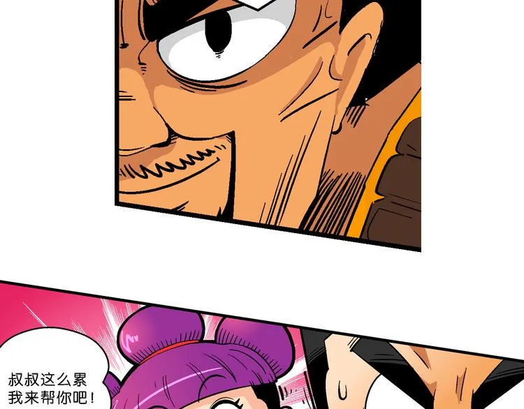 第38话 公主之约！（2） 第5页