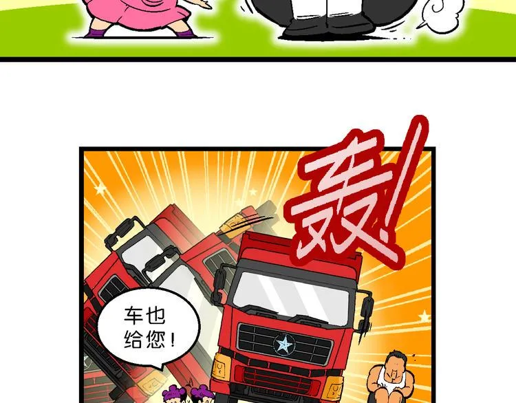 第38话 公主之约！（2） 第10页