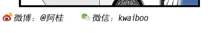 第38话 公主之约！（2） 第30页