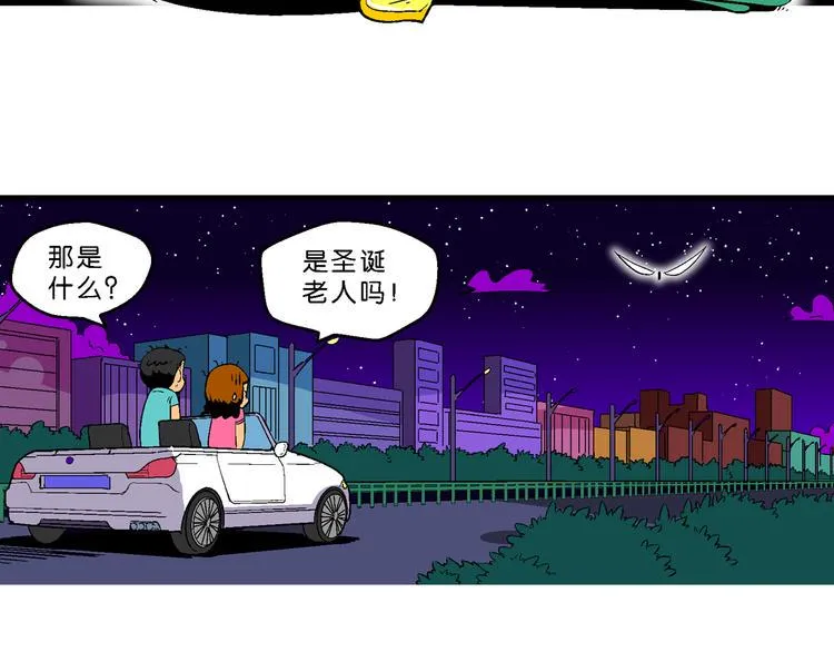 第38话 公主之约！（2） 第42页