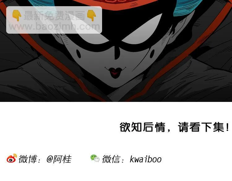 第38话 公主之约！（2） 第45页