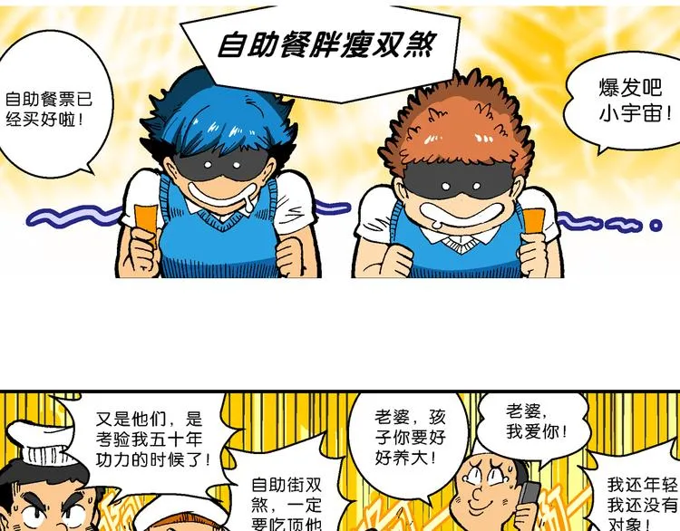 第39话 小云！小芸！（1） 第39页