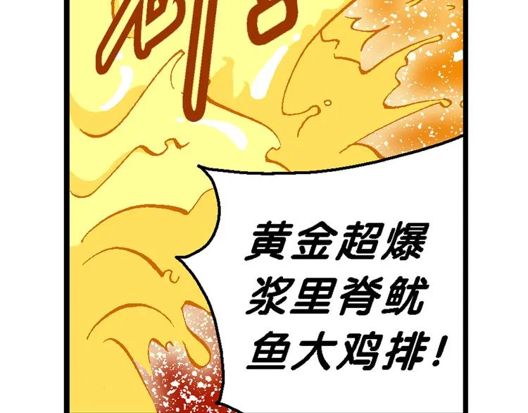 第39话 小云！小芸！（1） 第52页