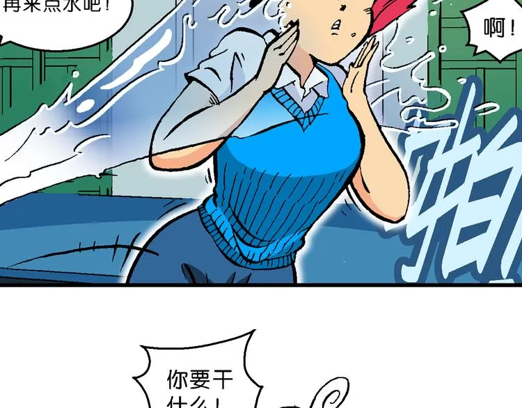 第40话 小云！小芸！（2） 第32页