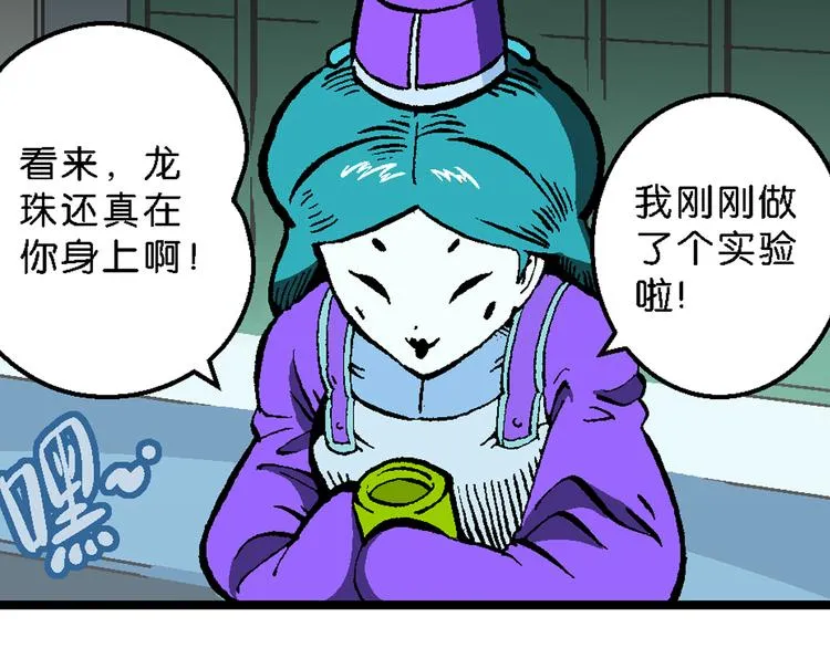 第40话 小云！小芸！（2） 第35页