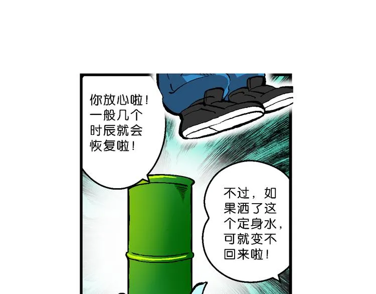 第40话 小云！小芸！（2） 第37页