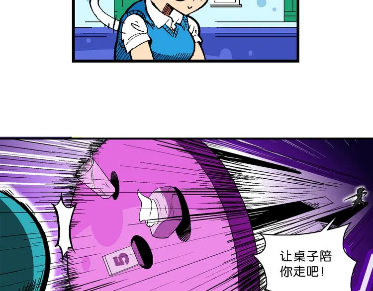 第40话 小云！小芸！（2） 第47页