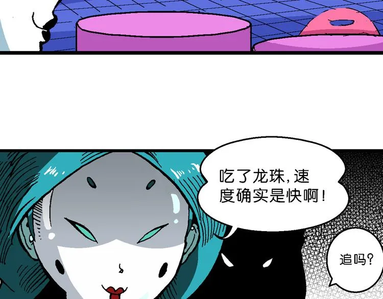 第40话 小云！小芸！（2） 第54页