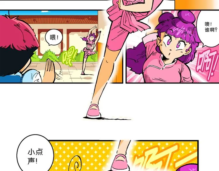 第40话 小云！小芸！（2） 第57页