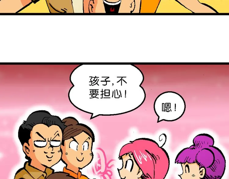 第40话 小云！小芸！（2） 第69页