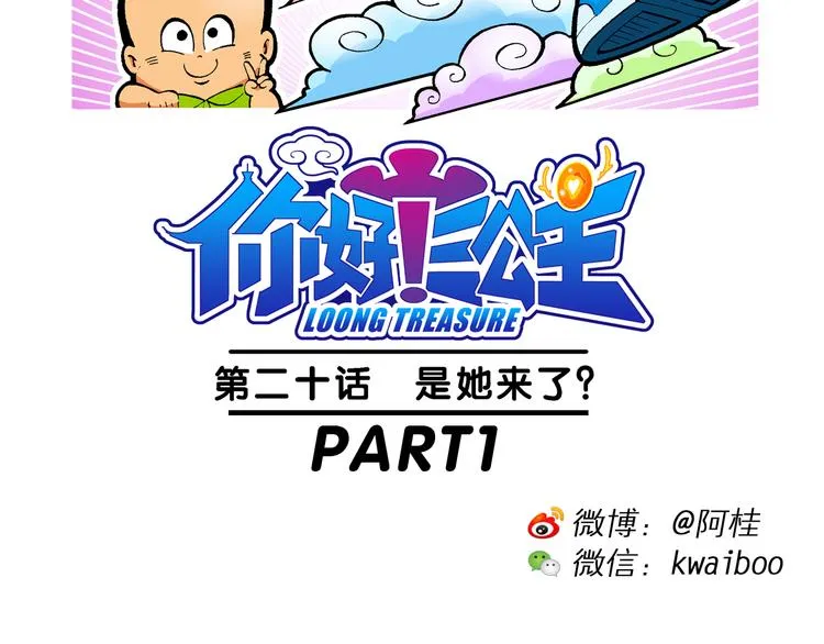 第41话 是她来了？（1） 第2页