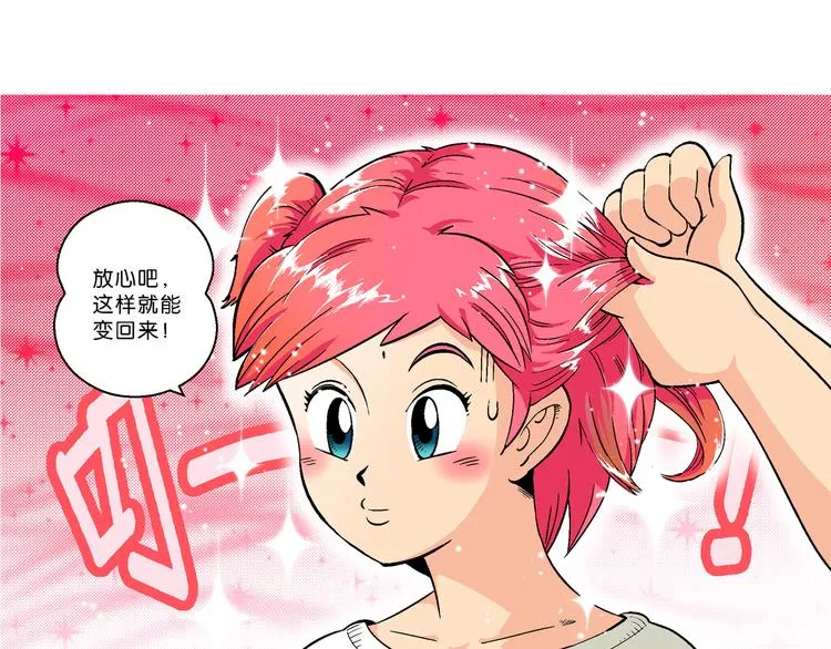 第41话 是她来了？（1） 第3页