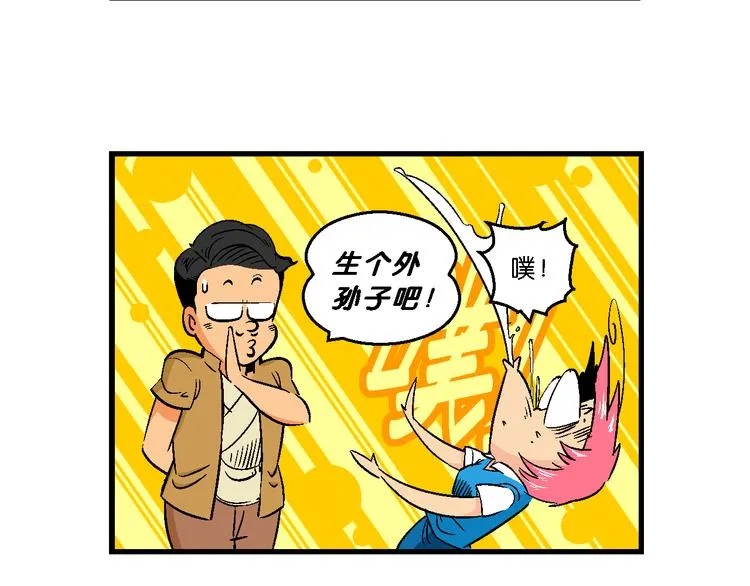 第41话 是她来了？（1） 第13页