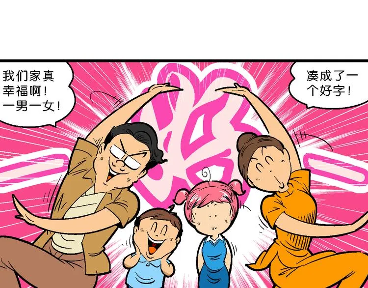 第41话 是她来了？（1） 第14页