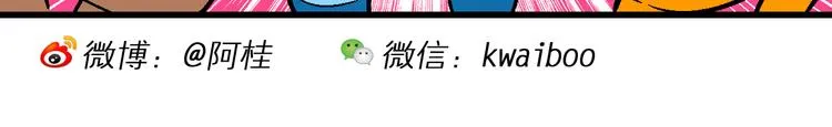 第41话 是她来了？（1） 第15页