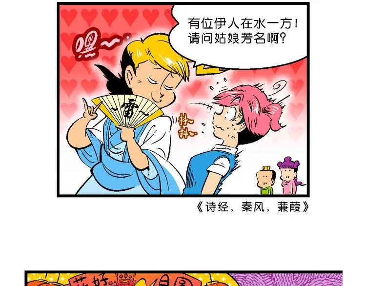 第41话 是她来了？（1） 第19页