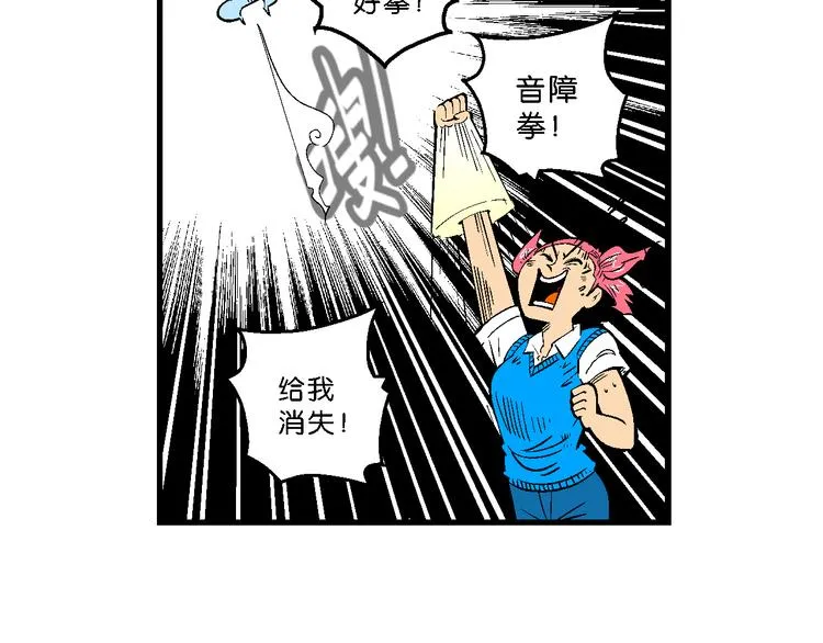 第41话 是她来了？（1） 第21页