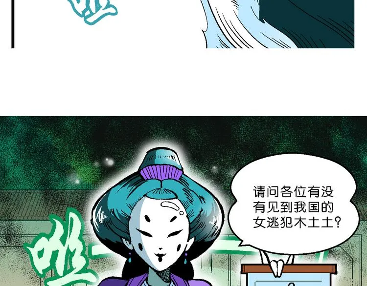 第41话 是她来了？（1） 第23页