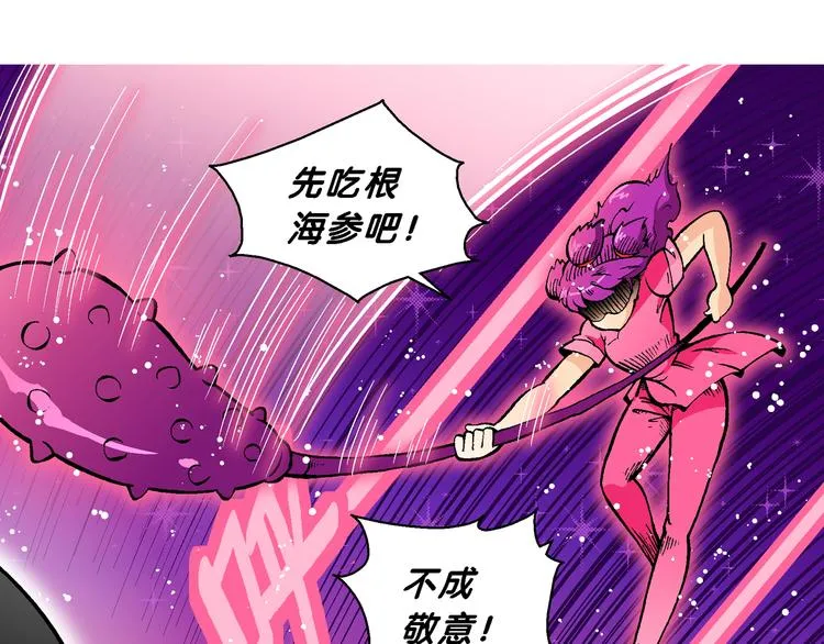 第41话 是她来了？（1） 第31页