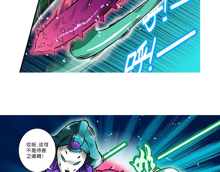 第41话 是她来了？（1） 第35页