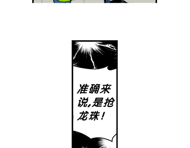 第41话 是她来了？（1） 第41页