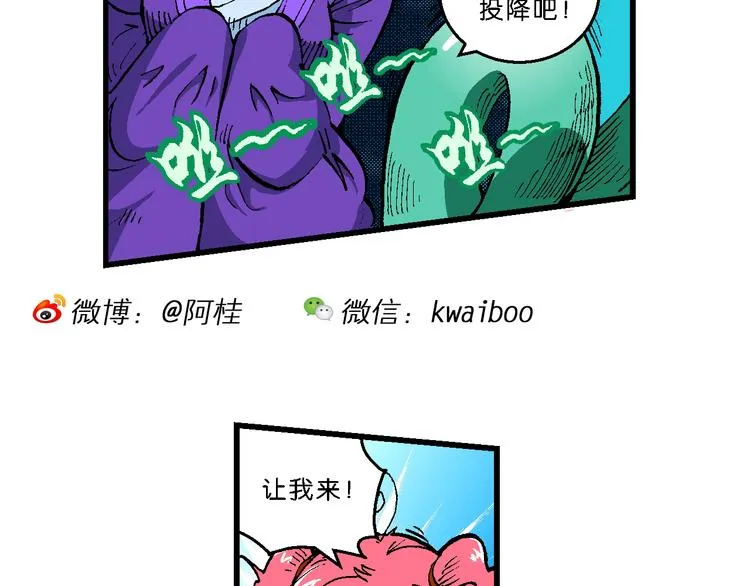 第42话 是她来了？（2） 第17页