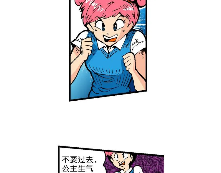 第42话 是她来了？（2） 第18页