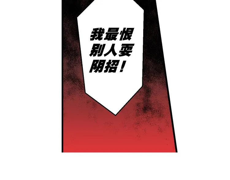 第42话 是她来了？（2） 第20页