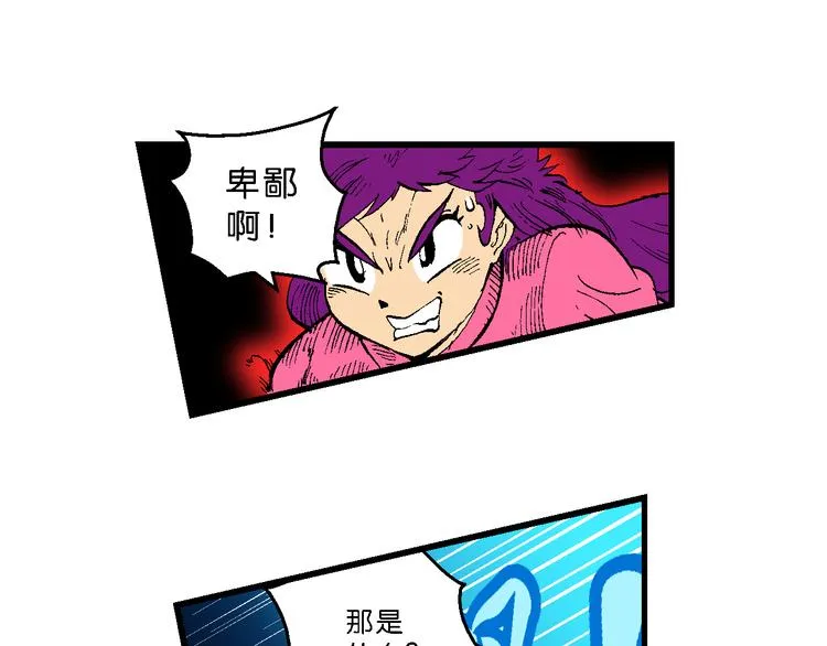 第42话 是她来了？（2） 第43页