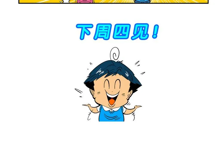 第42话 是她来了？（2） 第57页