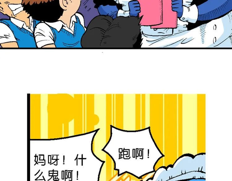 第43话 原来是她！（1） 第8页