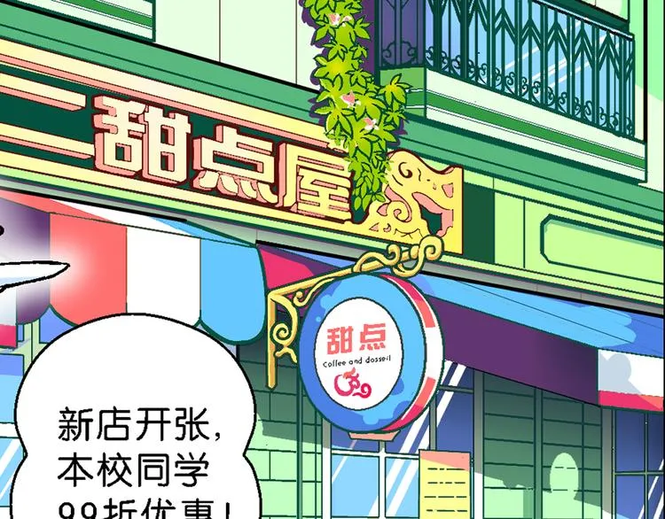 第43话 原来是她！（1） 第16页