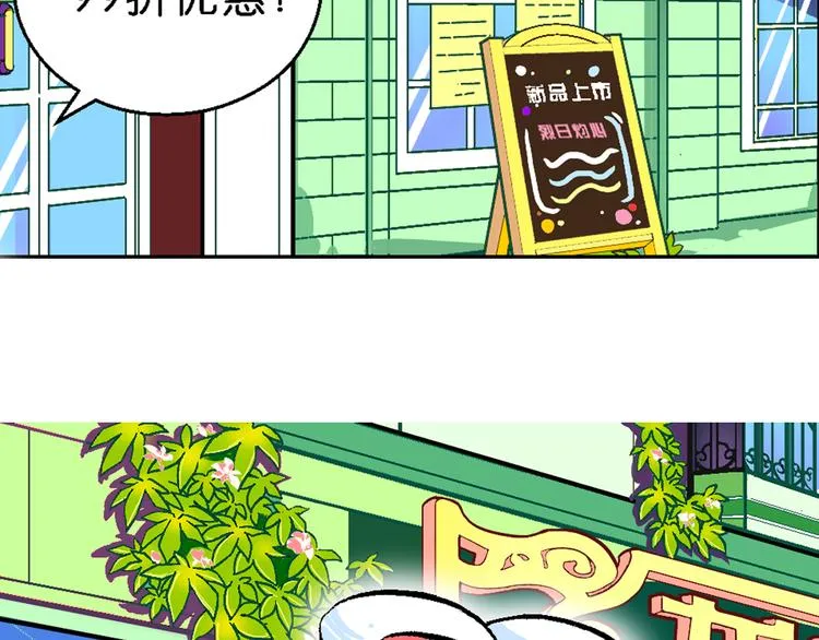 第43话 原来是她！（1） 第17页