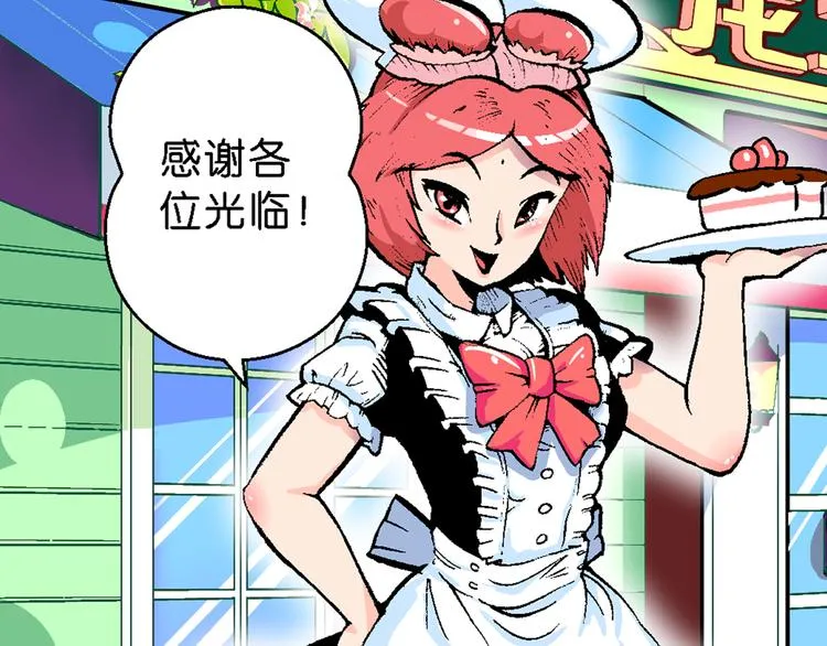第43话 原来是她！（1） 第18页