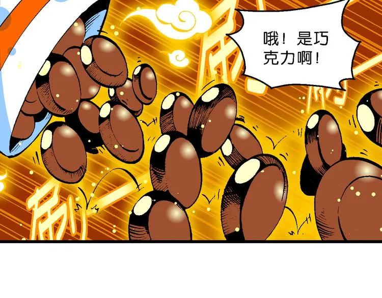 第43话 原来是她！（1） 第24页