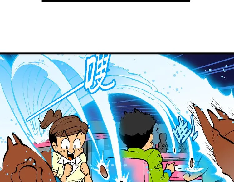 第43话 原来是她！（1） 第26页