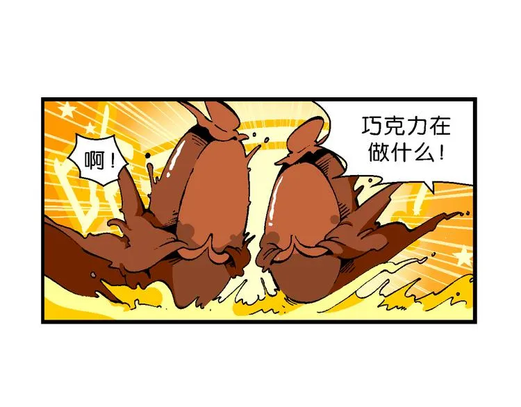 第43话 原来是她！（1） 第33页