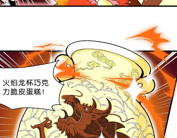 第43话 原来是她！（1） 第39页